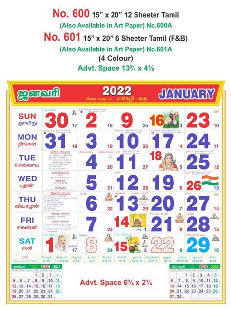 Tamil Calender 2022